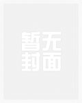 快穿被男主养大的那些日子